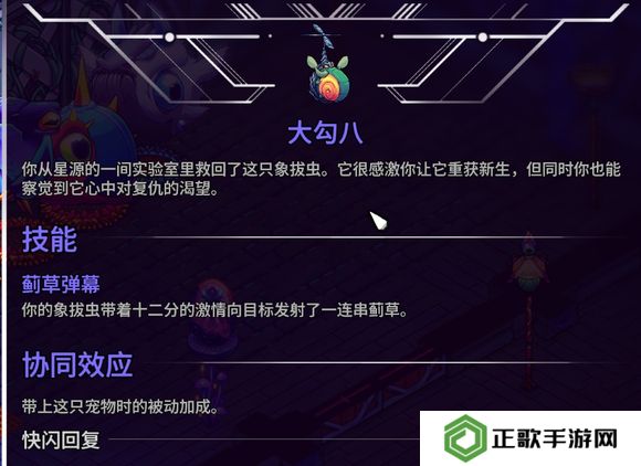 崩溃大陆2宠物图鉴攻略大全   全部宠物技能