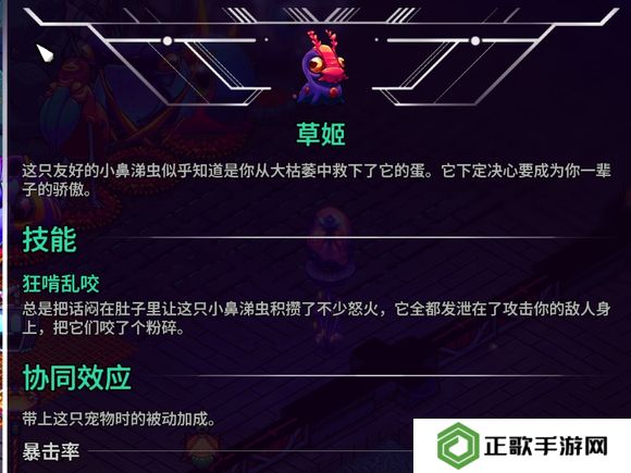 崩溃大陆2宠物图鉴攻略大全   全部宠物技能