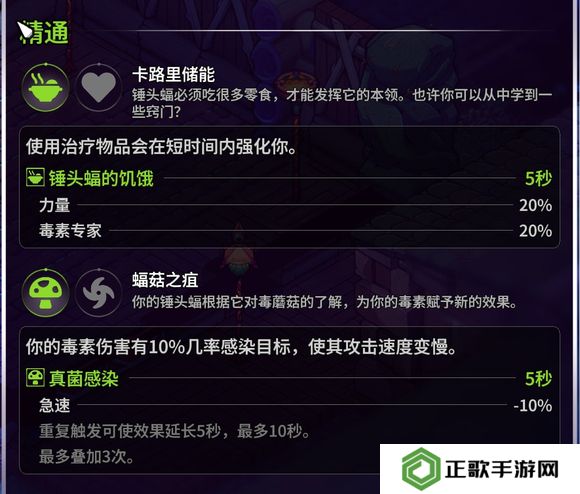 崩溃大陆2宠物图鉴攻略大全   全部宠物技能