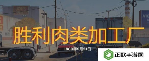 勇闯死人谷暗黑之日枪在哪  全部枪械位置一览图片30