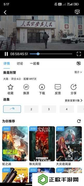 追剧影院app全新体验