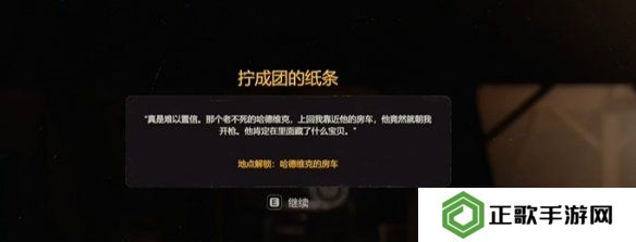 勇闯死人谷暗黑之日枪在哪  全部枪械位置一览图片16