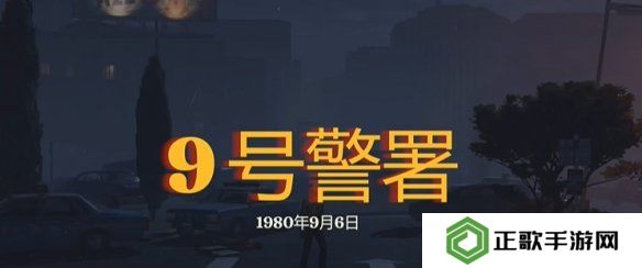 勇闯死人谷暗黑之日枪在哪  全部枪械位置一览图片24