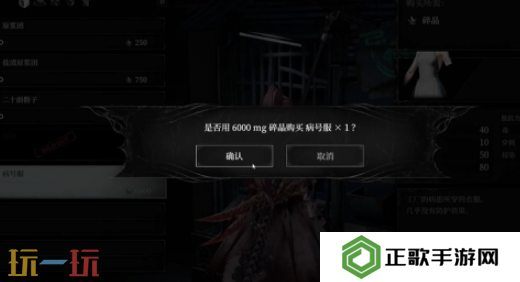 无限机兵病号服怎么获取 无限机兵全服装收集攻略