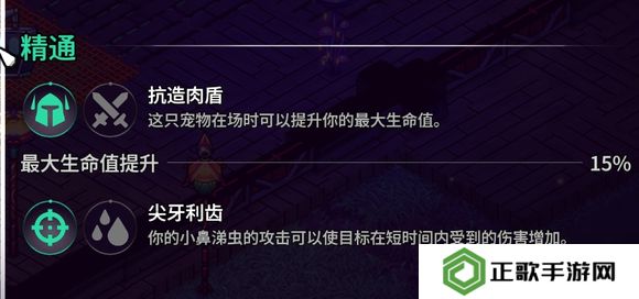 崩溃大陆2宠物图鉴攻略大全   全部宠物技能