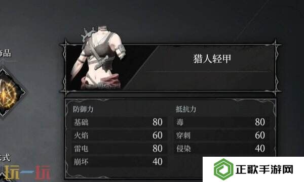 无限机兵城市猎人轻甲怎么获取 无限机兵全服装收集攻略