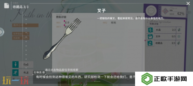 开放空间瓶中小径收藏品在哪 开放空间瓶中小径收藏品位置一览