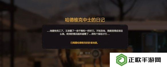 勇闯死人谷暗黑之日枪在哪  全部枪械位置一览图片20