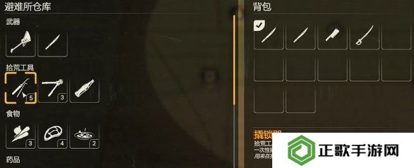 勇闯死人谷暗黑之日枪在哪  全部枪械位置一览图片2