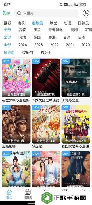 追剧影院app投屏操作