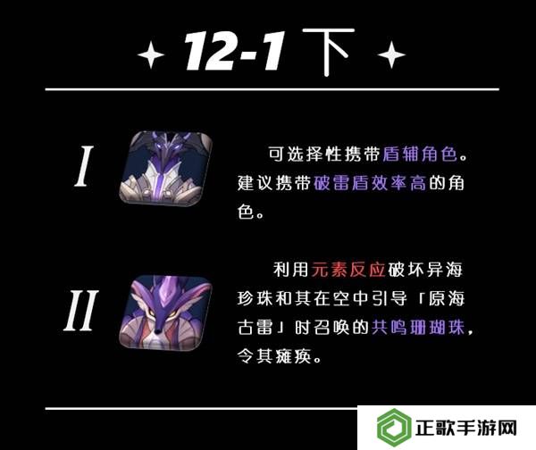 原神5.5深渊12层怎么打   深渊12层阵容推荐