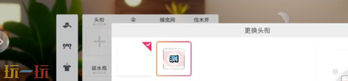 开放空间称号怎么设置 开放空间称号设置方法