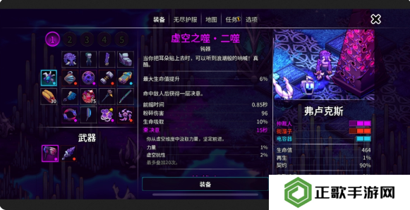 崩溃大陆2虚空之噬任务在哪接   虚空之噬流程攻略图片7