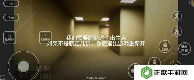 逃离后室level0攻略大全 逃离后室level0怎么过图片2
