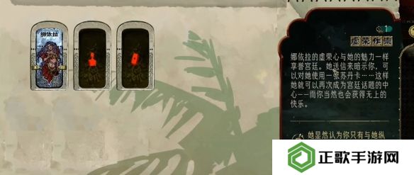 苏丹的游戏娜依拉攻略大全  娜依拉剧情线详细介绍图片2