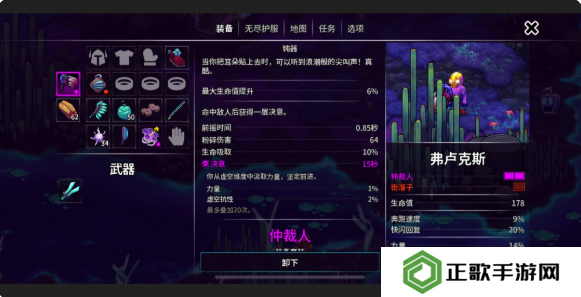 崩溃大陆2虚空之噬任务在哪接   虚空之噬流程攻略图片3