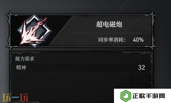 无限机兵超电磁炮怎么获取 无限机兵全术法收集攻略