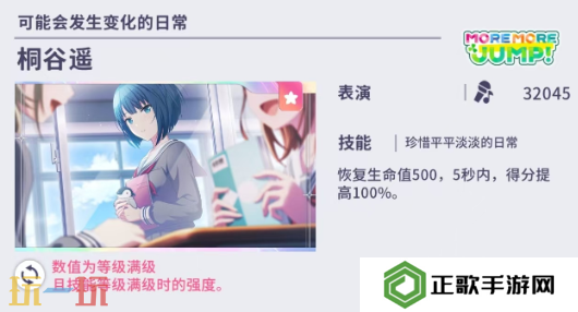初音未来缤纷舞台推荐角色怎么选择 推荐角色选择攻略