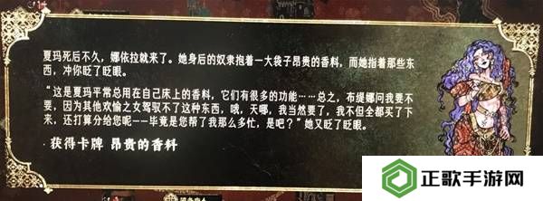 苏丹的游戏娜依拉攻略大全  娜依拉剧情线详细介绍图片12