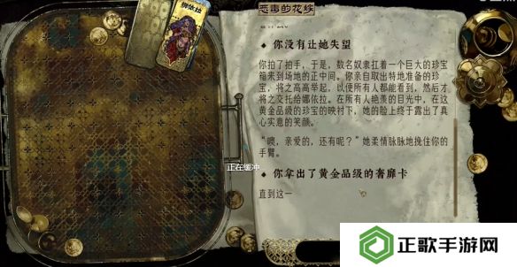苏丹的游戏娜依拉攻略大全  娜依拉剧情线详细介绍图片4