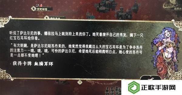 苏丹的游戏娜依拉攻略大全  娜依拉剧情线详细介绍图片11