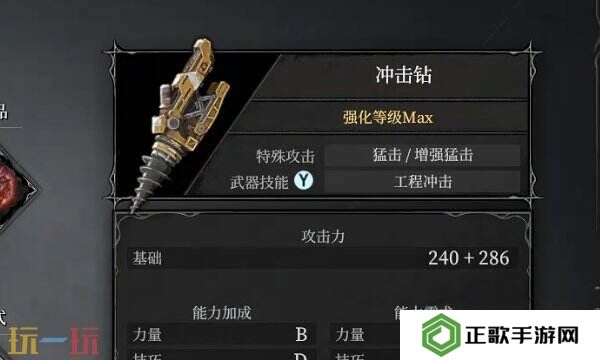 无限机兵武器冲击钻在哪 无限机兵全武器收集