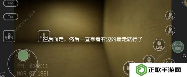 逃离后室level0攻略大全 逃离后室level0怎么过图片3