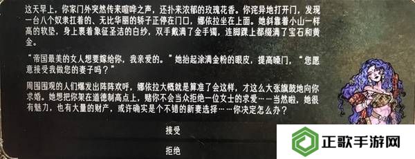苏丹的游戏娜依拉攻略大全  娜依拉剧情线详细介绍图片18