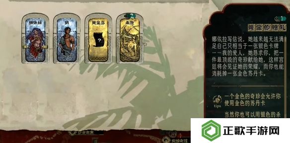苏丹的游戏娜依拉攻略大全  娜依拉剧情线详细介绍图片3