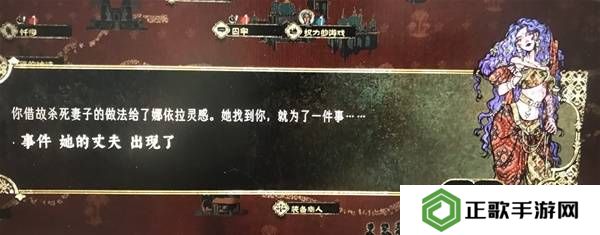 苏丹的游戏娜依拉攻略大全  娜依拉剧情线详细介绍图片15