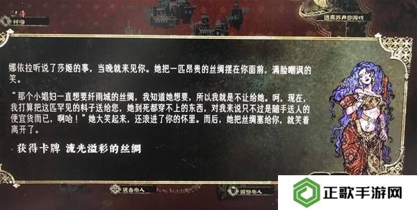 苏丹的游戏娜依拉攻略大全  娜依拉剧情线详细介绍图片10