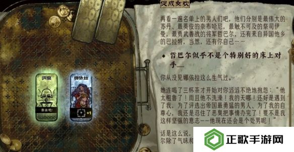 苏丹的游戏娜依拉攻略大全  娜依拉剧情线详细介绍图片6