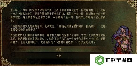 苏丹的游戏娜依拉攻略大全  娜依拉剧情线详细介绍图片1