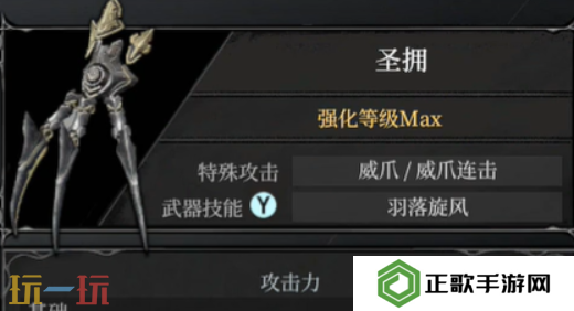 无限机兵武器圣拥在哪 无限机兵全武器收集
