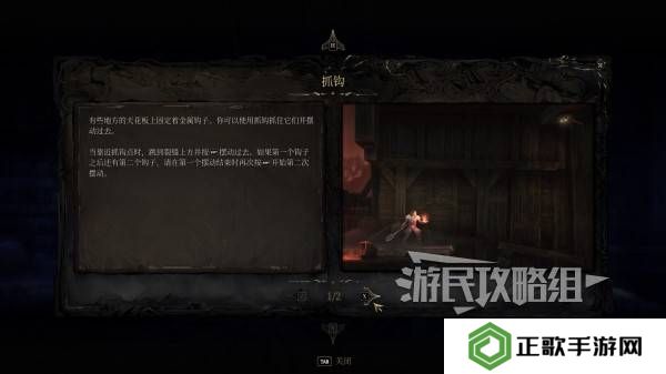 秘影曼德拉抓钩怎么用   钩子使用