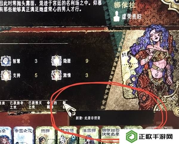 苏丹的游戏娜依拉攻略大全  娜依拉剧情线详细介绍图片21