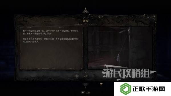 秘影曼德拉抓钩怎么用   钩子使用