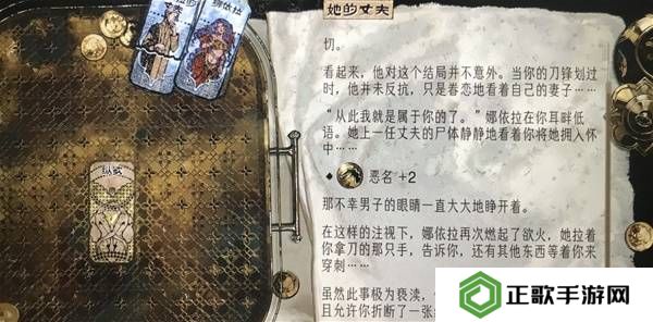 苏丹的游戏娜依拉攻略大全  娜依拉剧情线详细介绍图片17