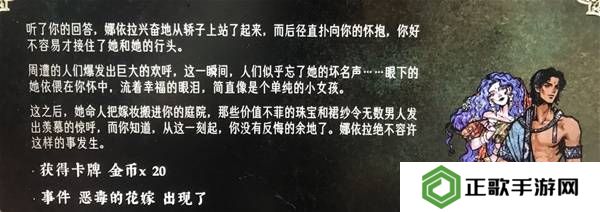苏丹的游戏娜依拉攻略大全  娜依拉剧情线详细介绍图片19