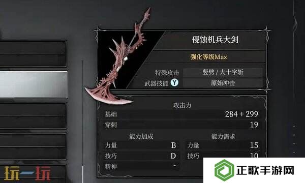 无限机兵武器侵蚀机兵大剑在哪 无限机兵全武器收集