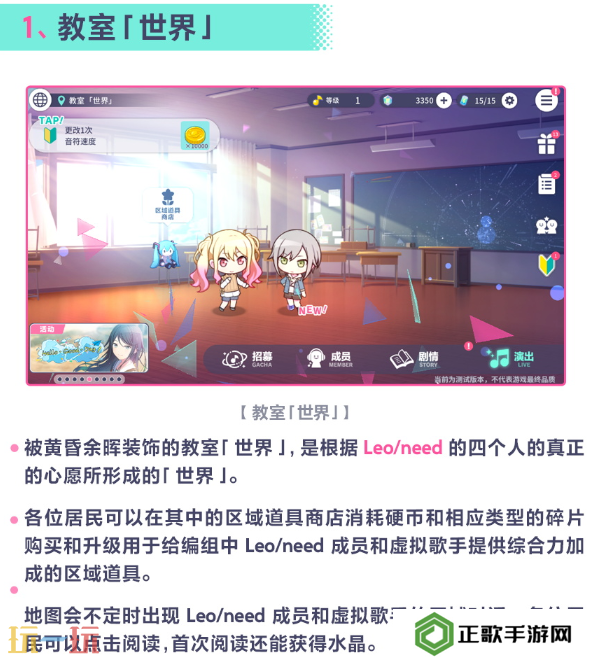 初音未来缤纷舞台世界怎么切换 初音未来缤纷舞台世界介绍指南