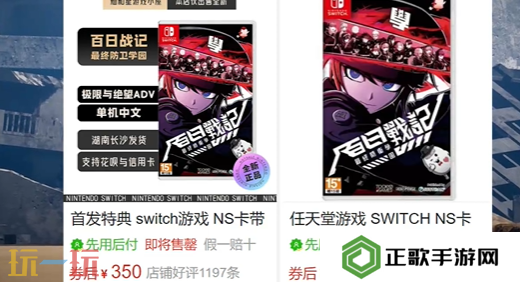 百日战纪最终防卫学园价格有打折吗 百日战纪最终防卫学园有没有折扣