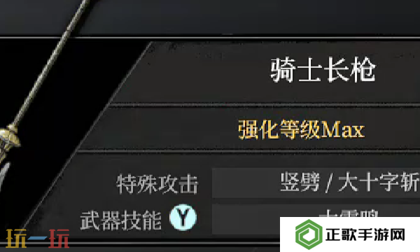 无限机兵武器骑士长枪在哪 无限机兵全武器收集