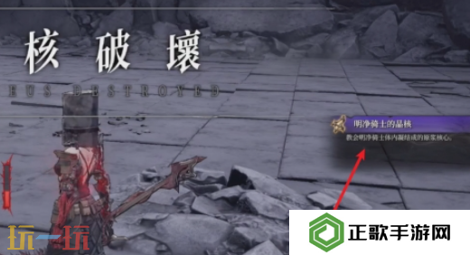 无限机兵武器骑士长枪在哪 无限机兵全武器收集