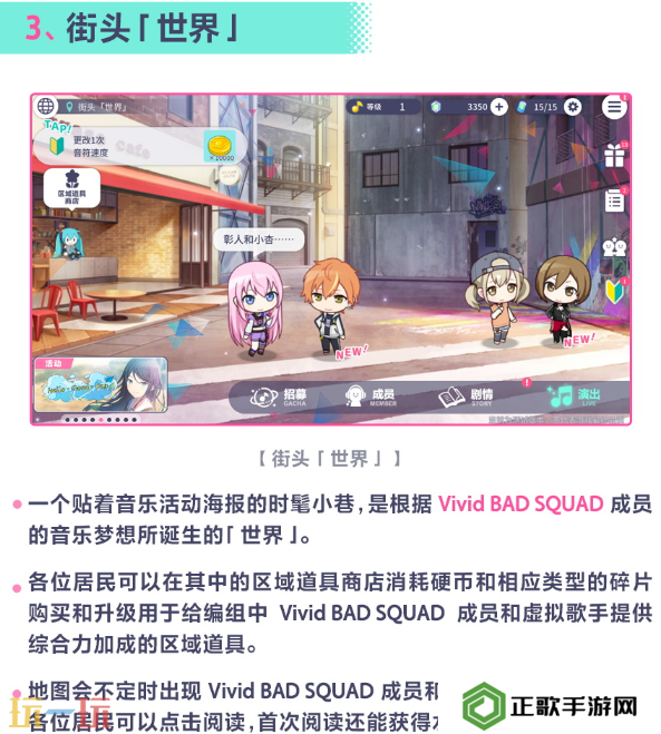 初音未来缤纷舞台世界怎么切换 初音未来缤纷舞台世界介绍指南