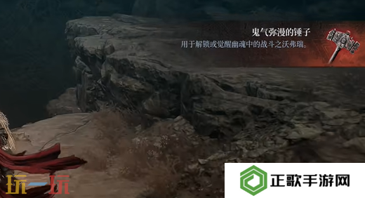第一狂战士卡赞鬼气弥漫的锤子在哪 鬼气弥漫的锤子收集