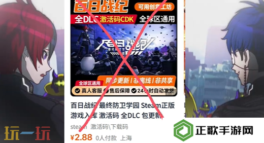 百日战纪最终防卫学园价格有打折吗 百日战纪最终防卫学园有没有折扣