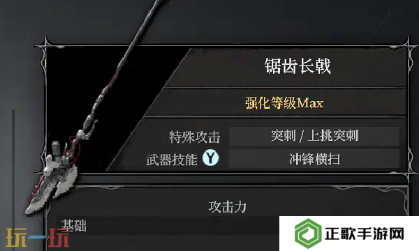 无限机兵武器锯齿长戟在哪 无限机兵全武器收集
