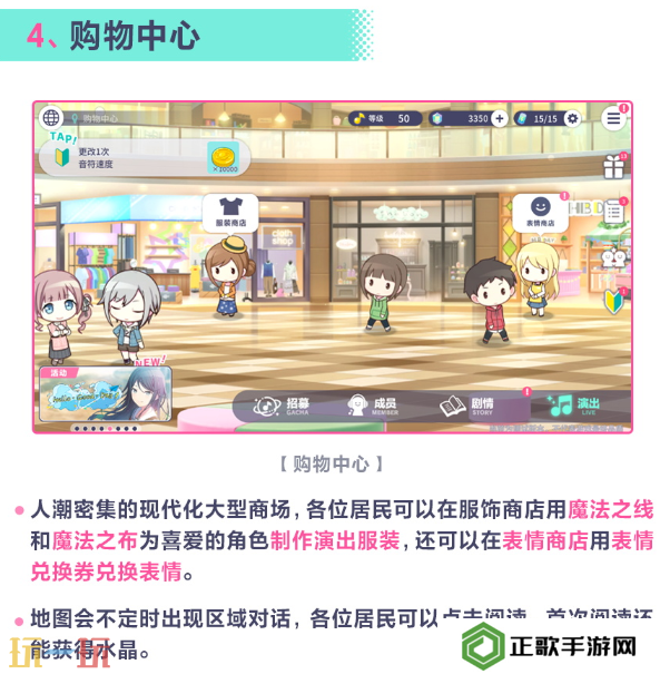 初音未来缤纷舞台世界怎么切换 初音未来缤纷舞台世界介绍指南