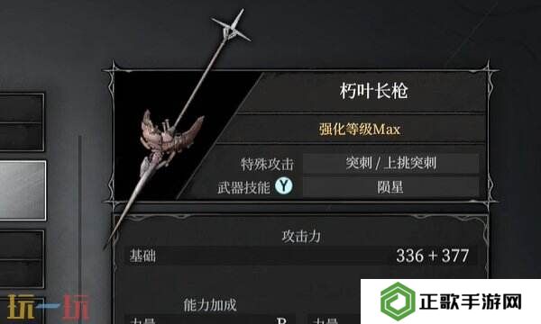 无限机兵武器朽叶长枪在哪 无限机兵全武器收集